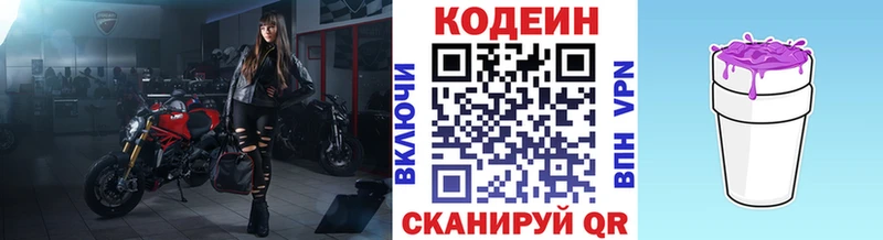 Кодеиновый сироп Lean напиток Lean (лин)  Обоянь 